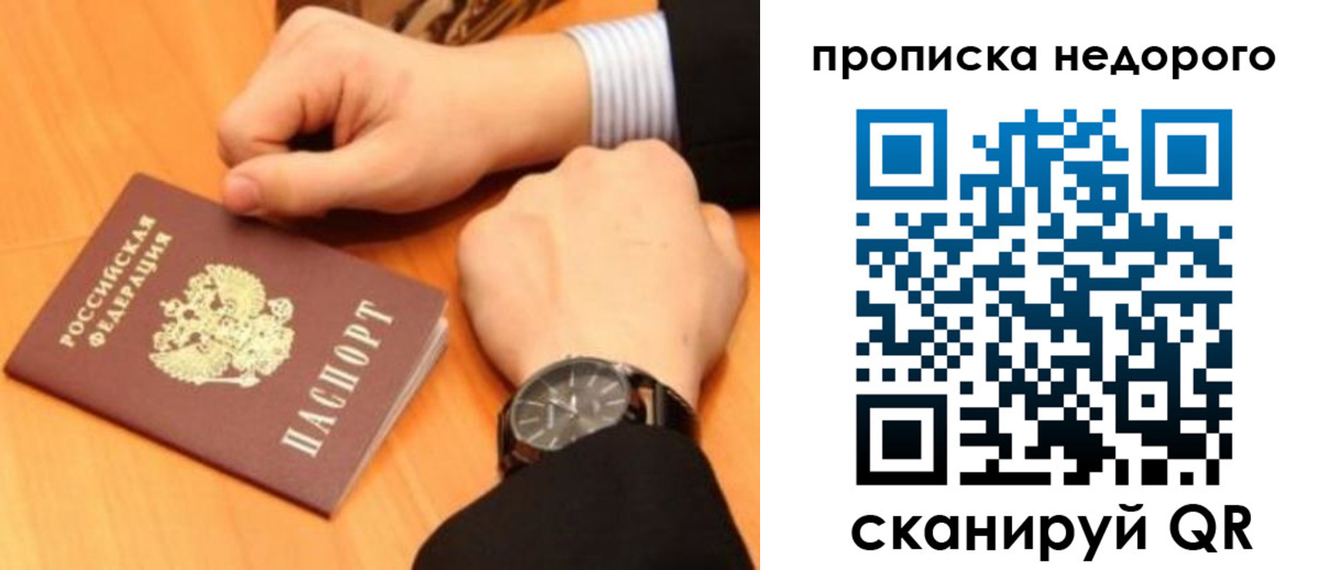 прописка ребенка в Темрюке