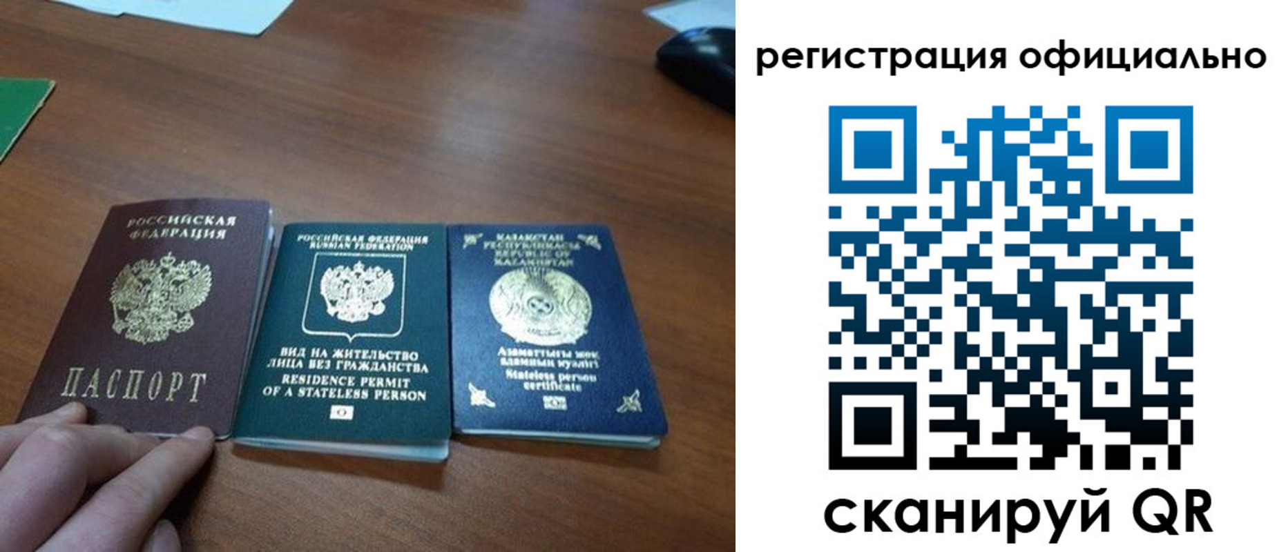 прописка для кредита в Темрюке