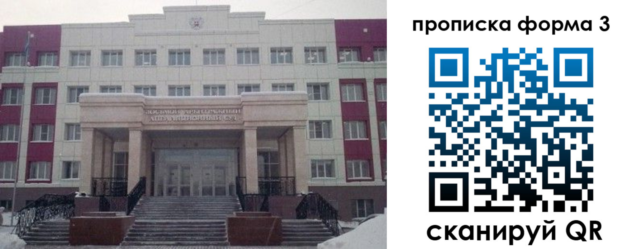 прописка регистрация в Темрюке