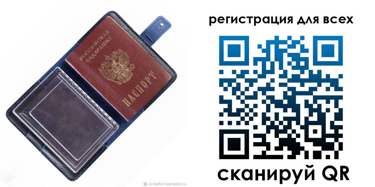прописка гарантия в Темрюке