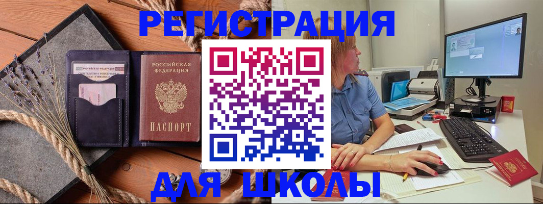временная регистрация для всех в Темрюке