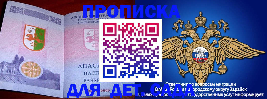 прописка для военкомата в Темрюке