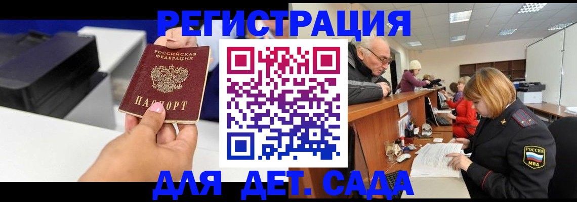 временная регистрация купить в Темрюке