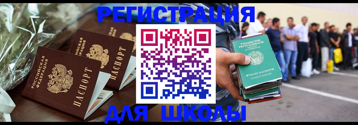 купить прописку в Темрюке